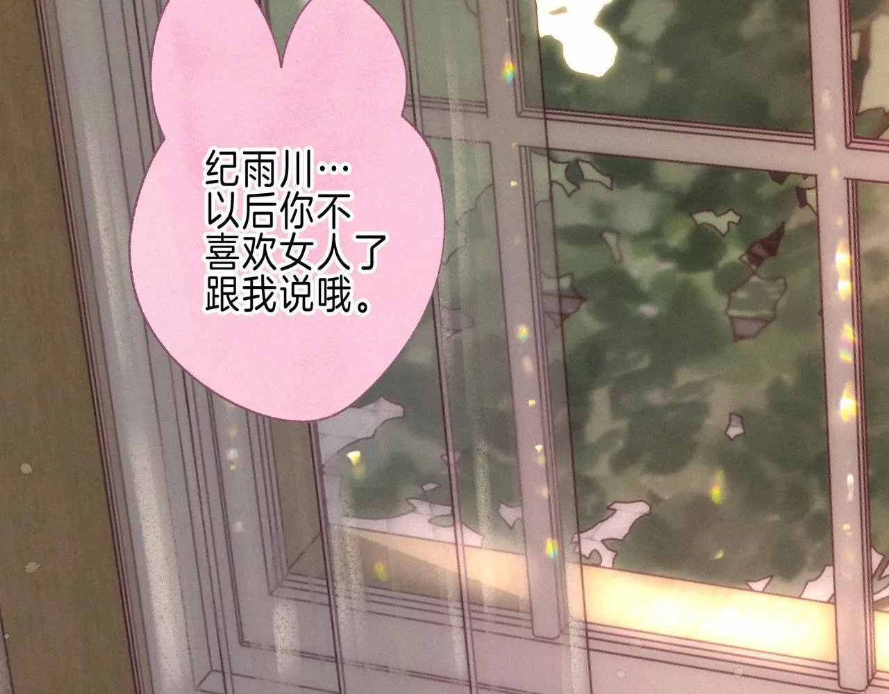 第69话 奔赴 第89页