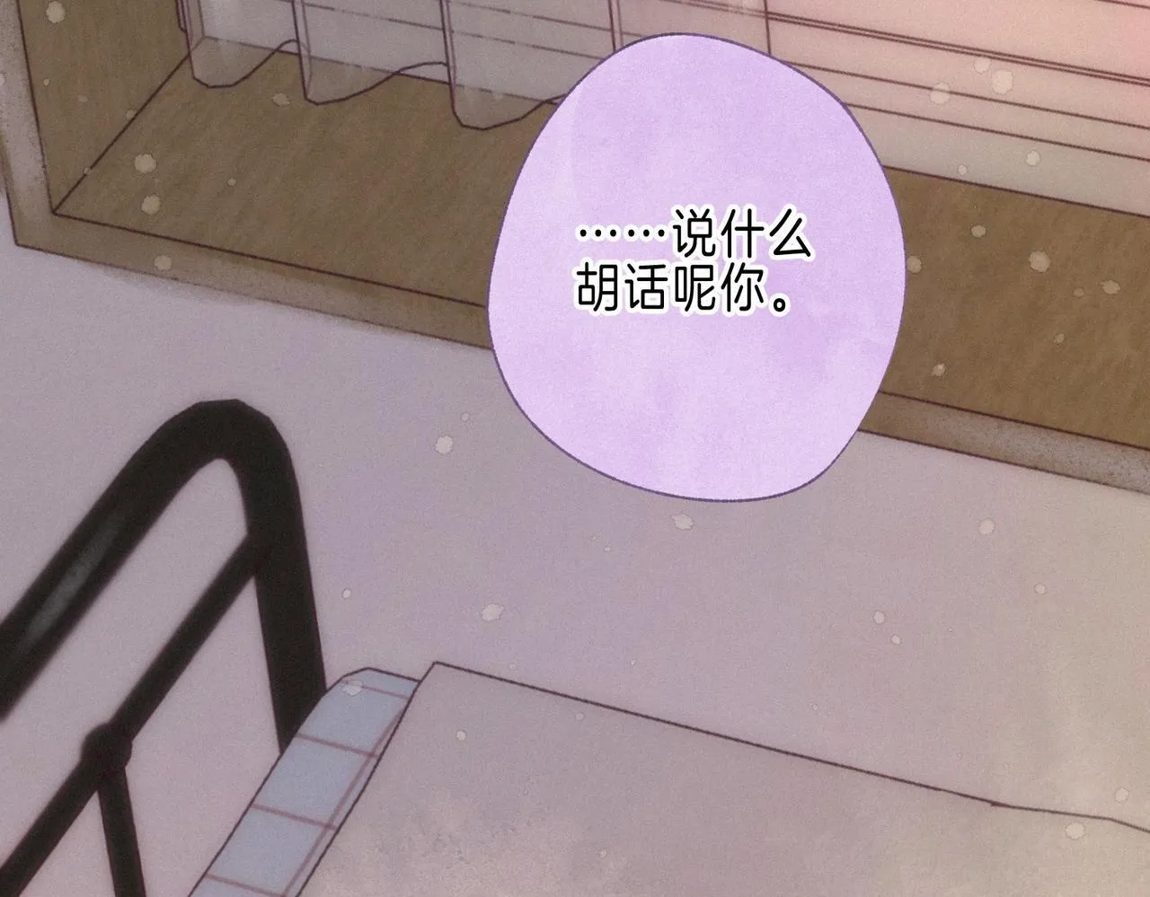 第69话 奔赴 第90页