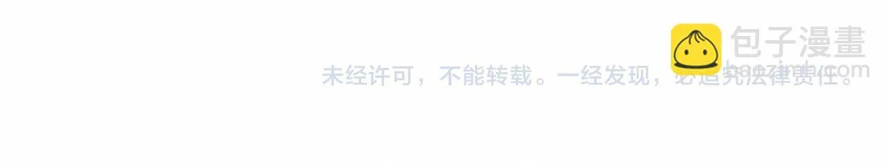 第69话 奔赴 第92页