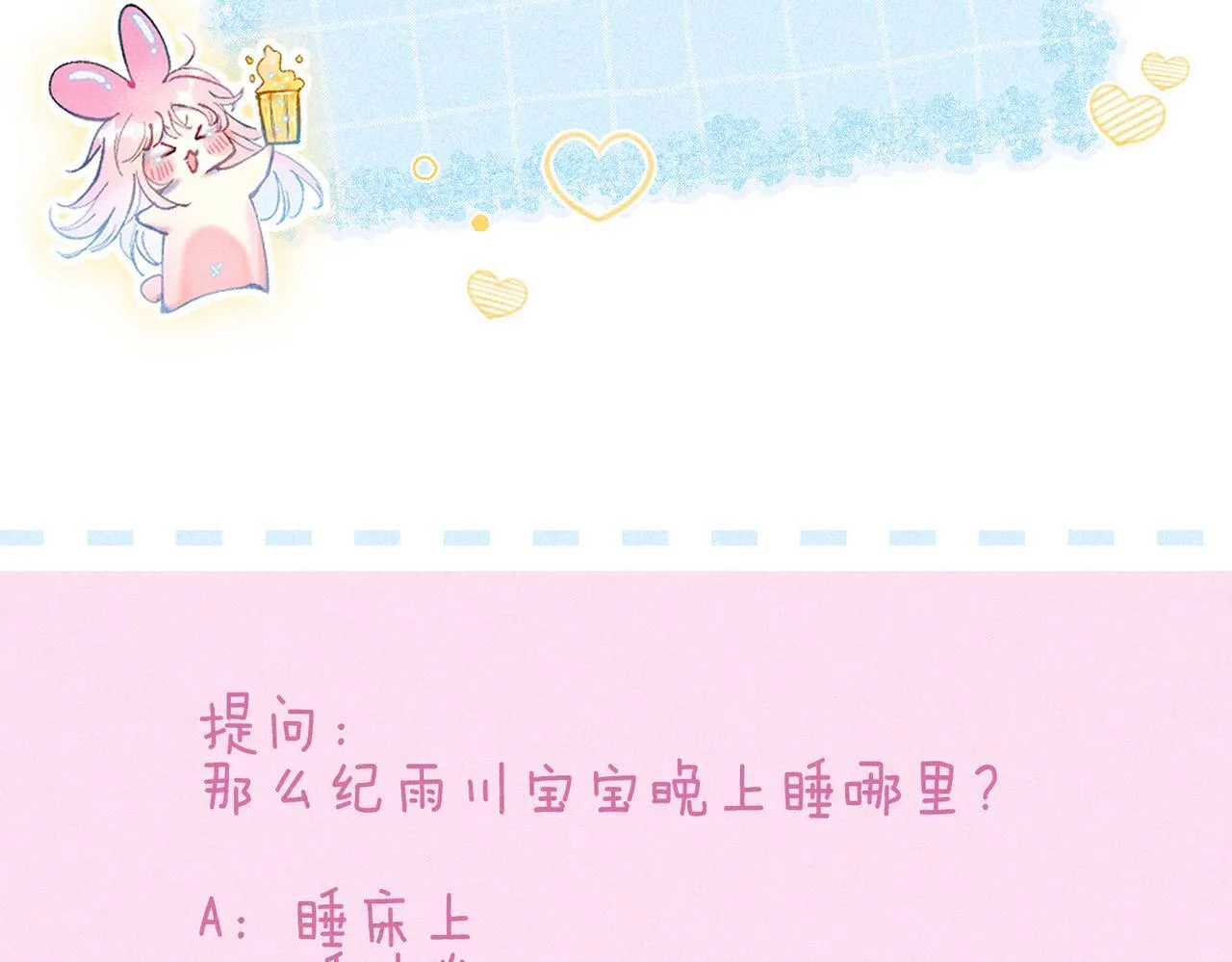 第69话 奔赴 第95页