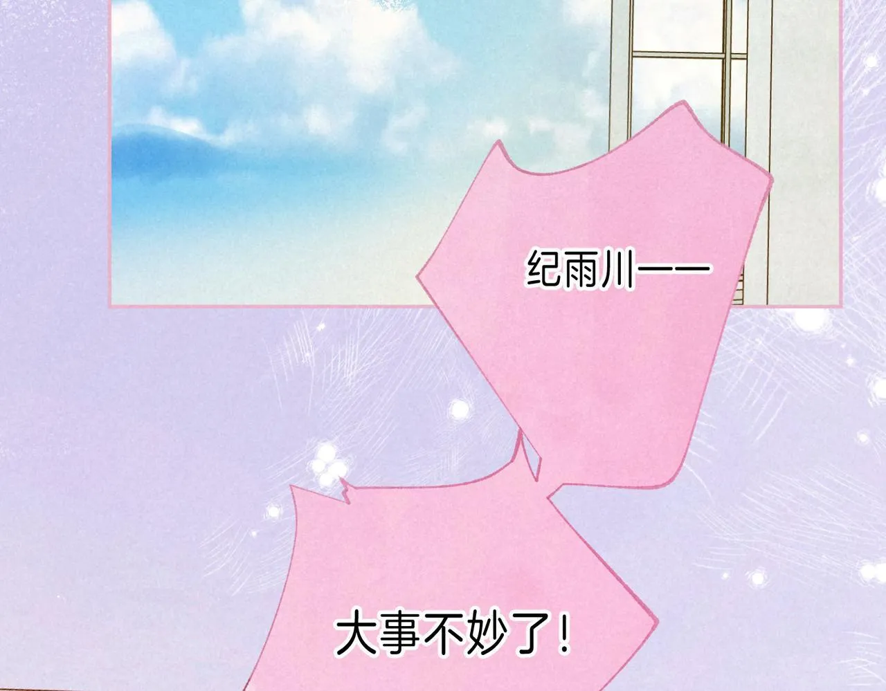 第70话 回应 第3页
