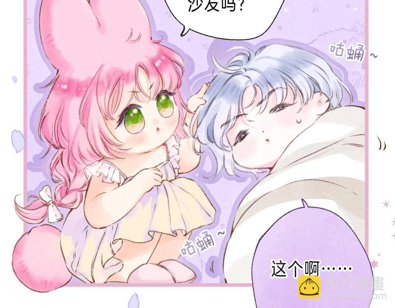 第70话 回应 第10页