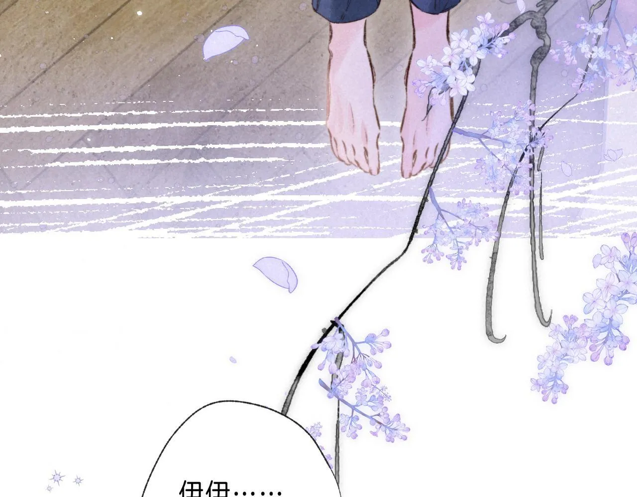 第70话 回应 第14页