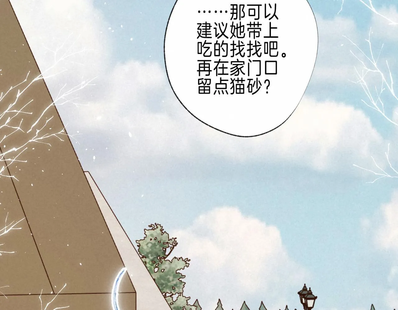 第70话 回应 第25页