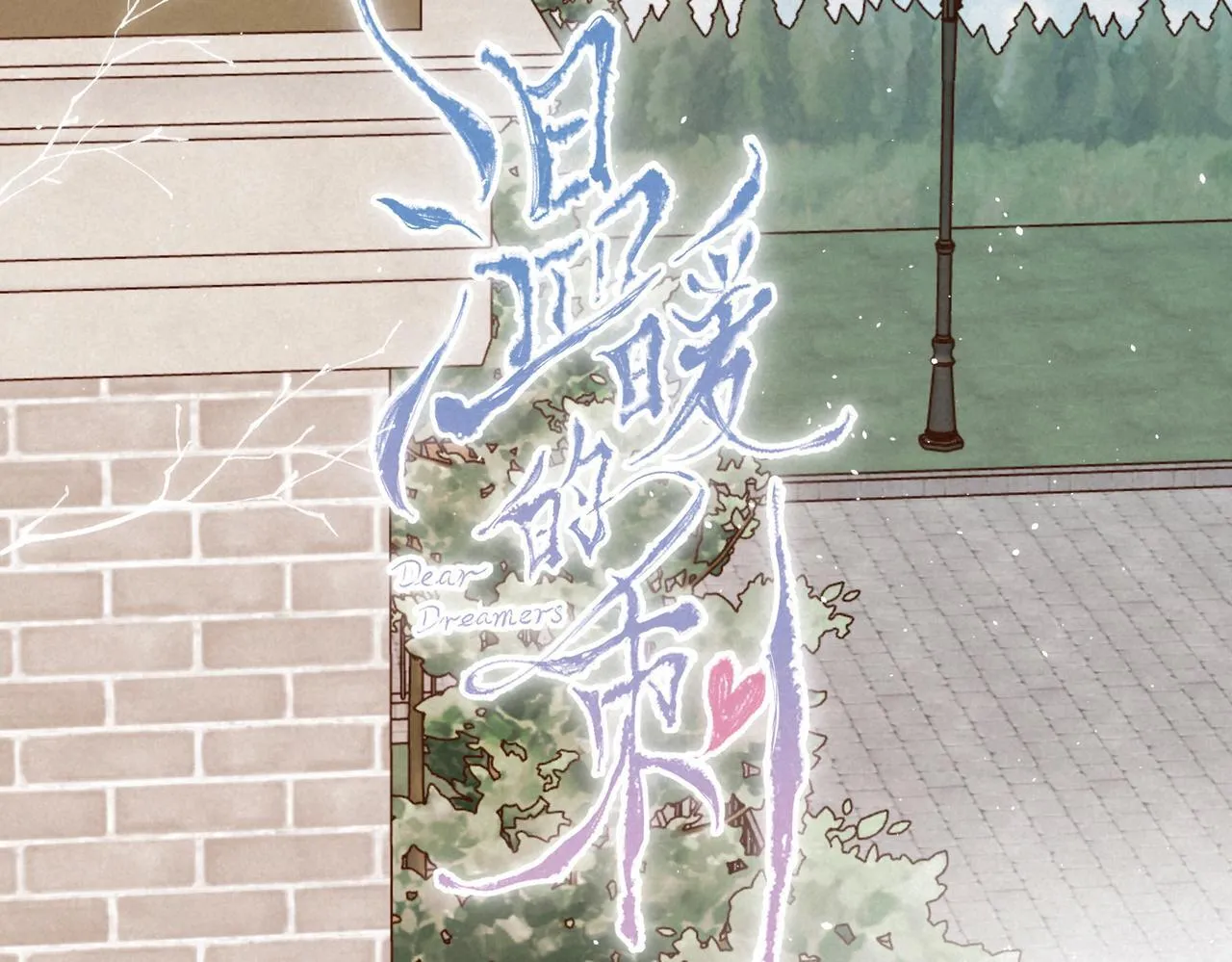 第70话 回应 第26页