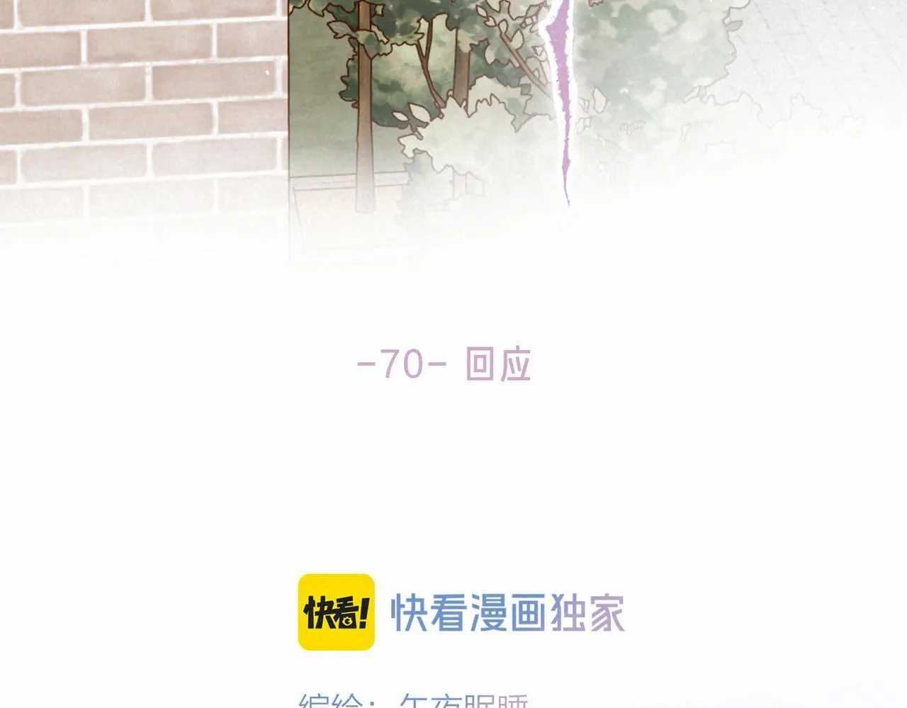 第70话 回应 第27页