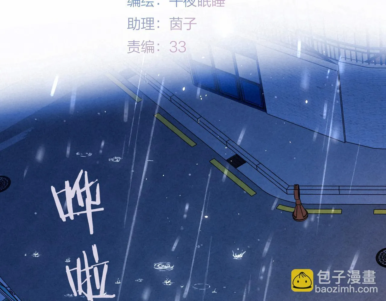 第70话 回应 第28页