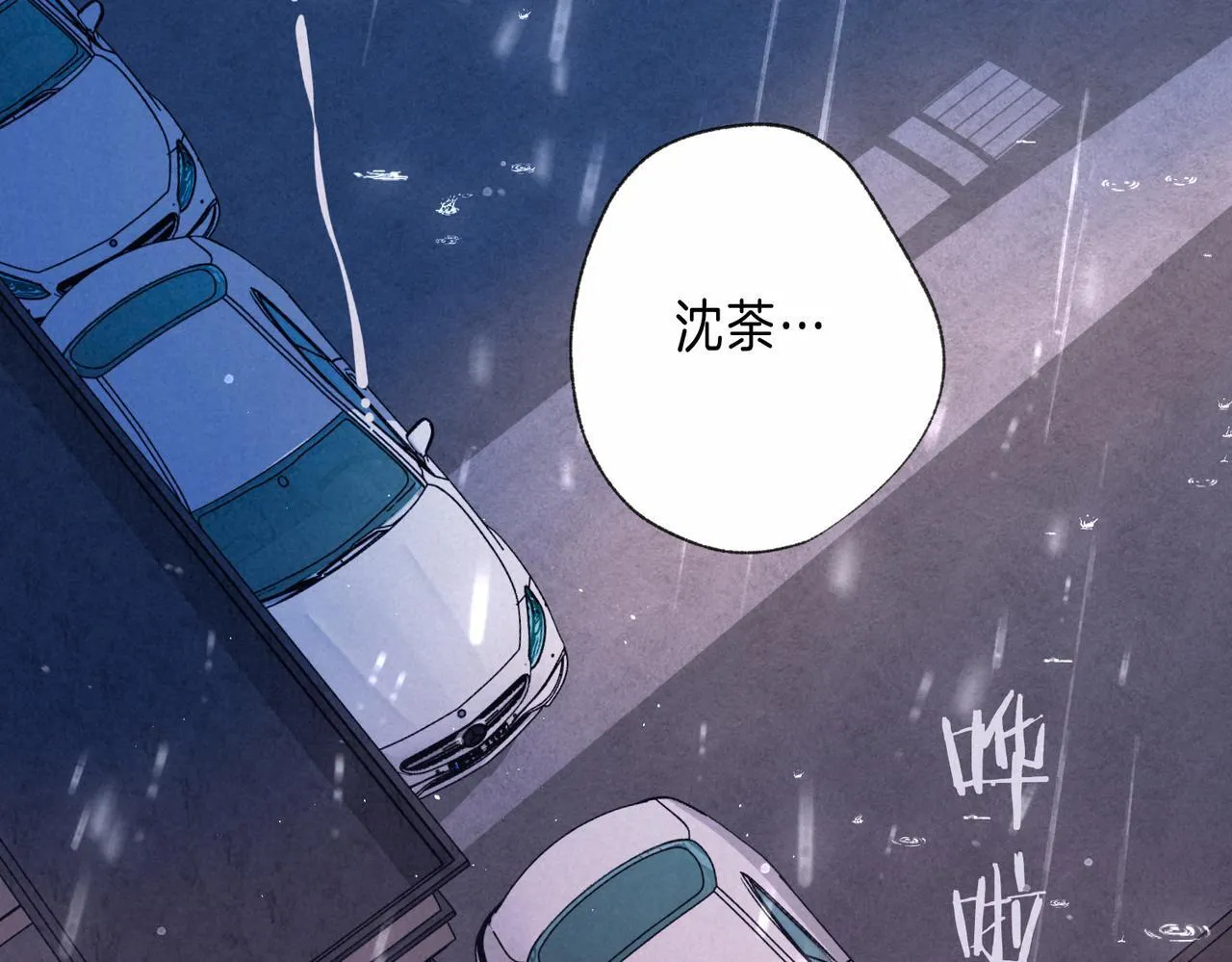 第70话 回应 第29页