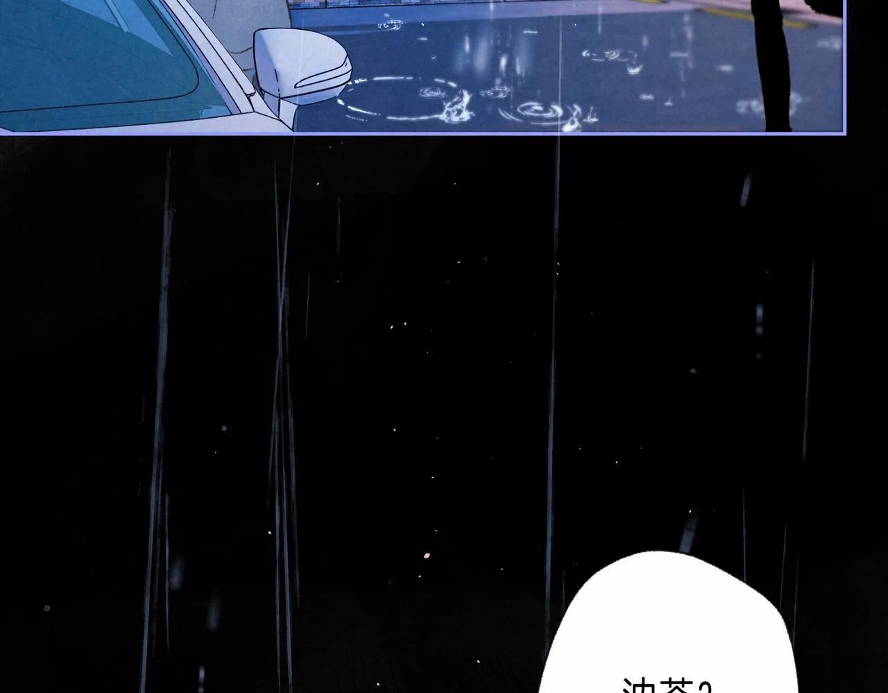 第70话 回应 第32页