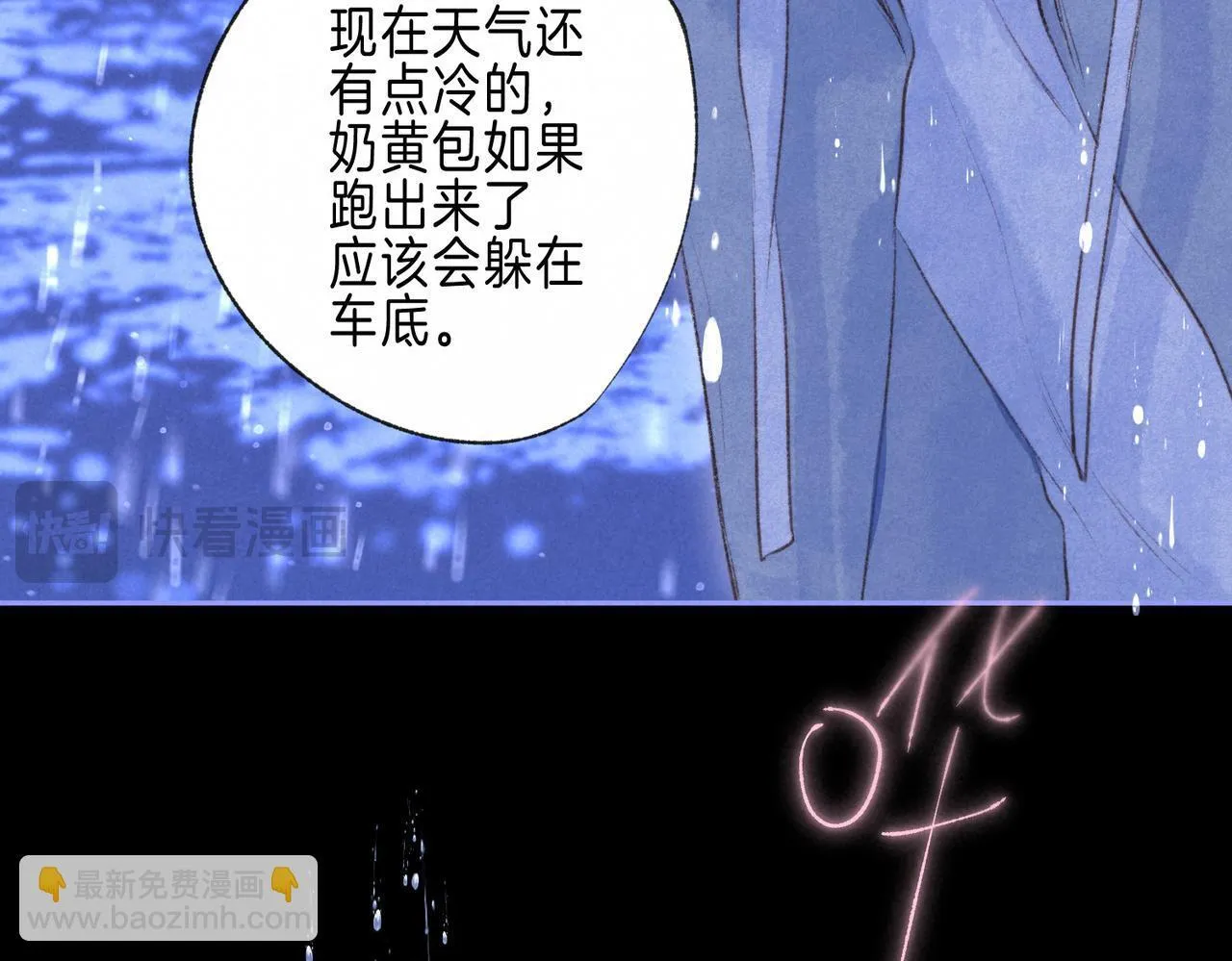 第70话 回应 第37页