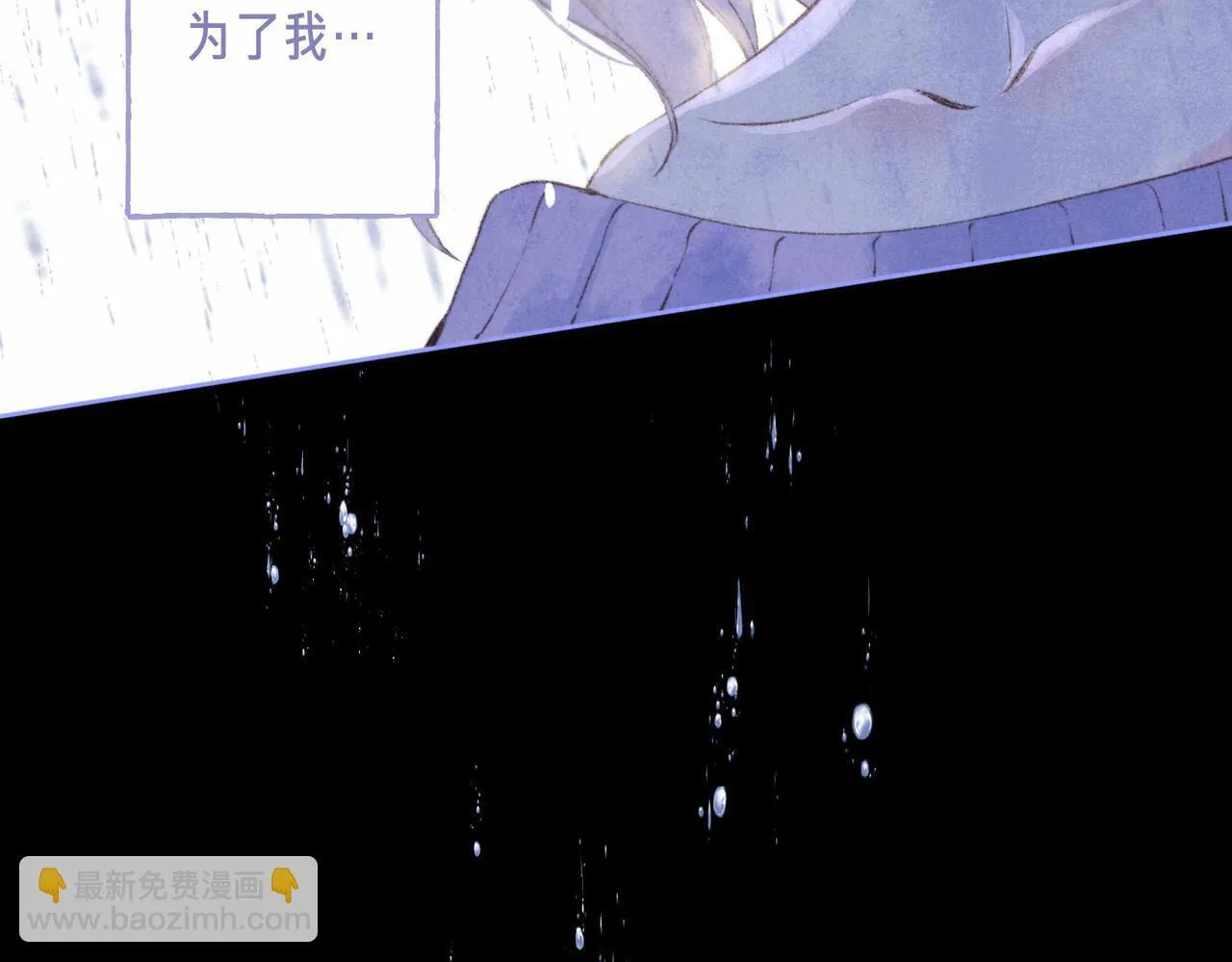 第70话 回应 第41页