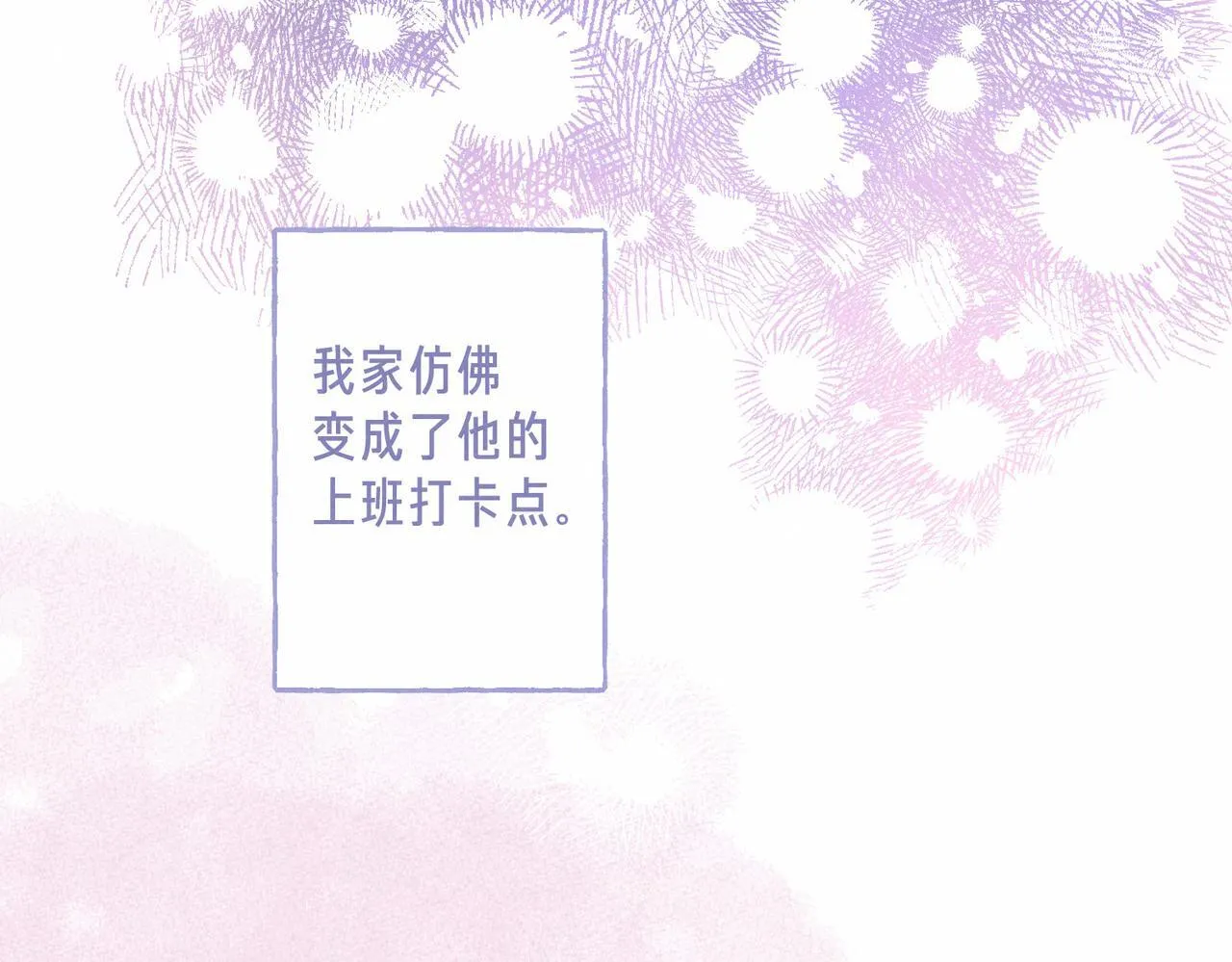 第70话 回应 第44页