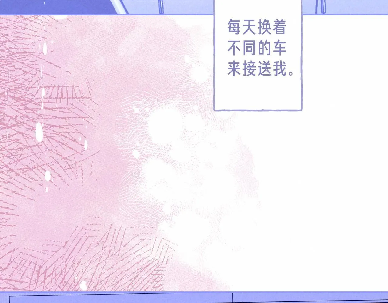 第70话 回应 第46页