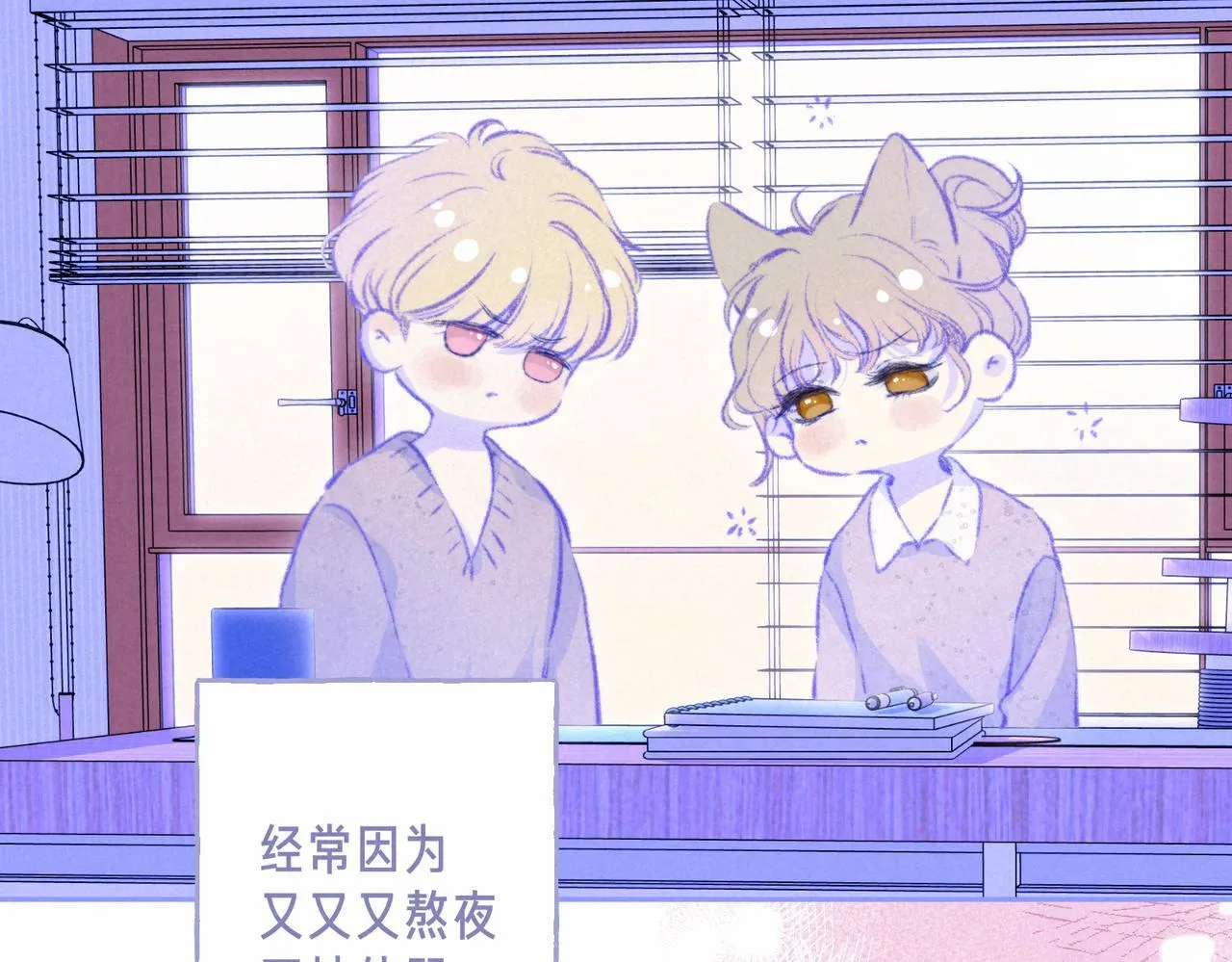 第70话 回应 第47页