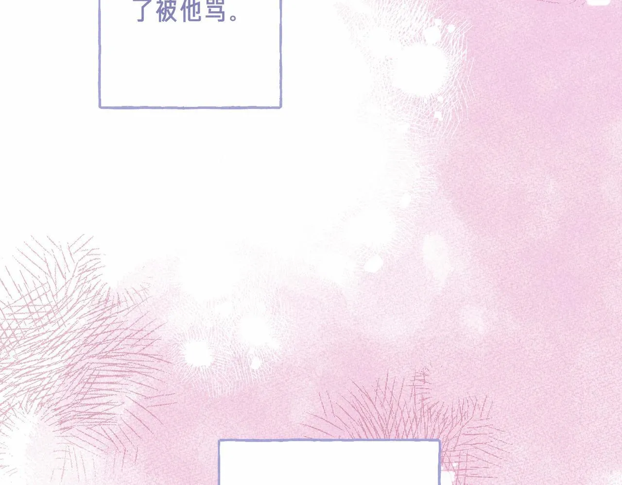 第70话 回应 第48页
