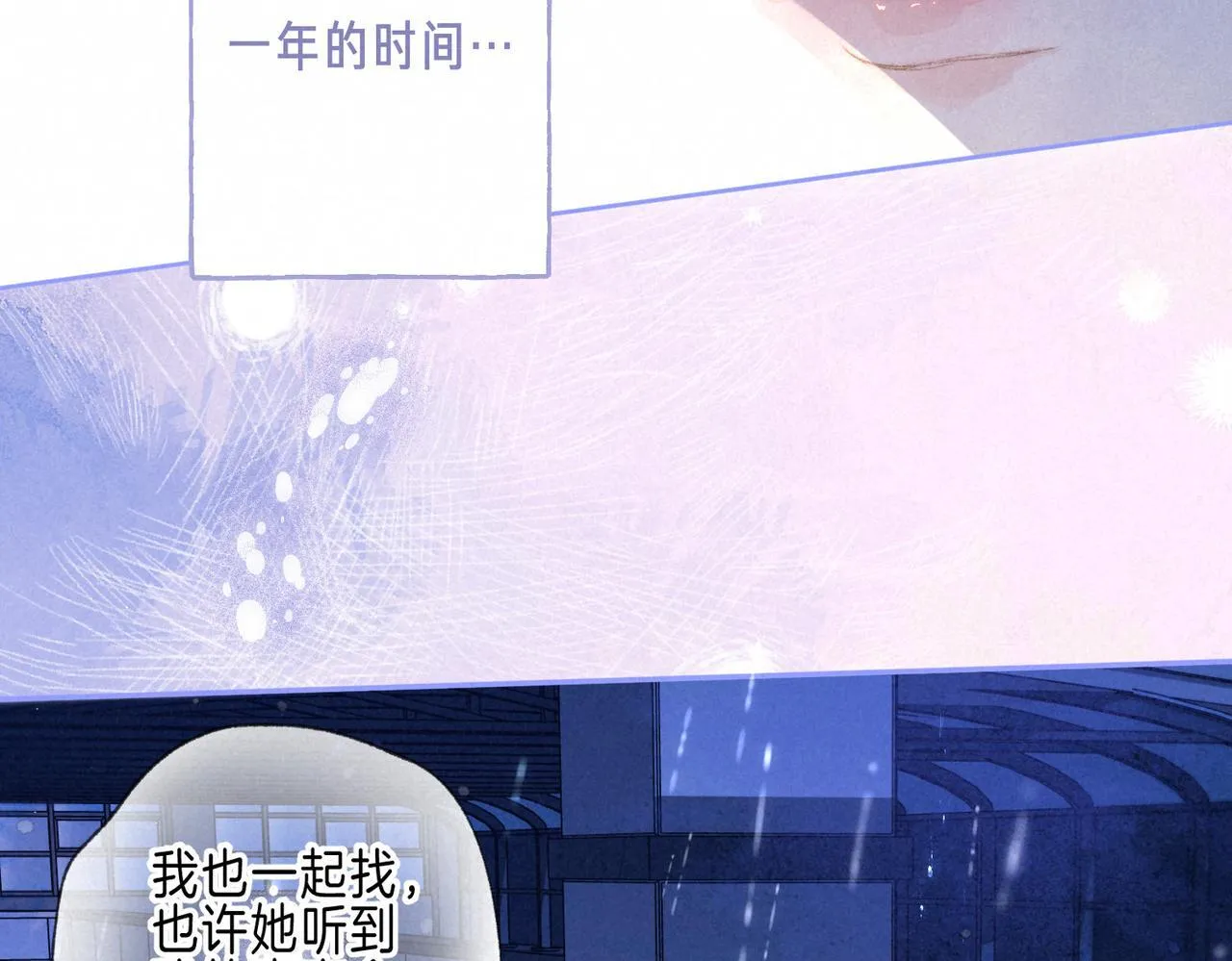 第70话 回应 第53页