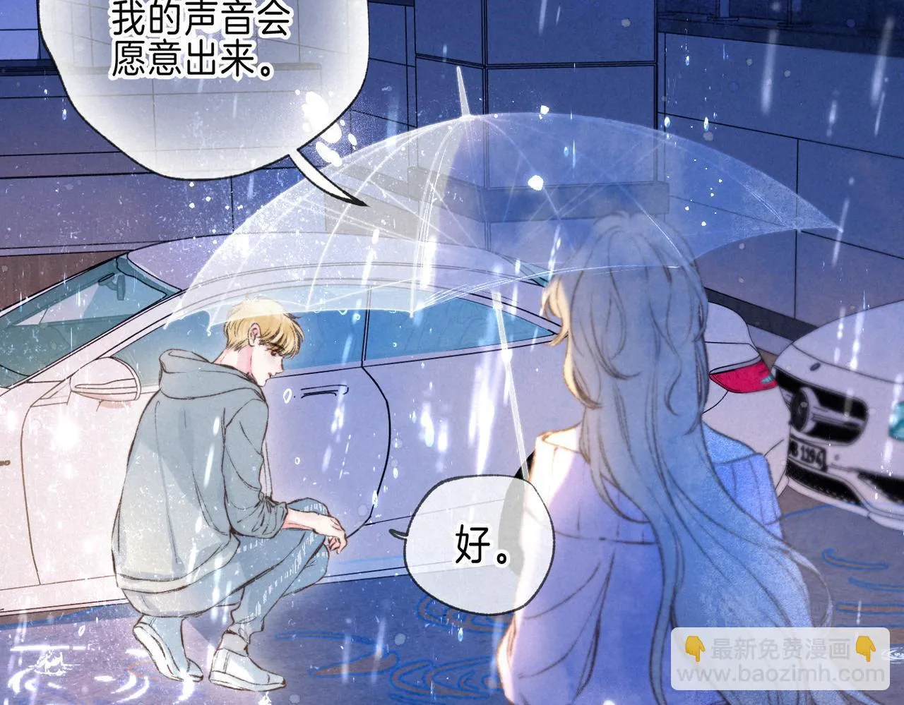 第70话 回应 第54页