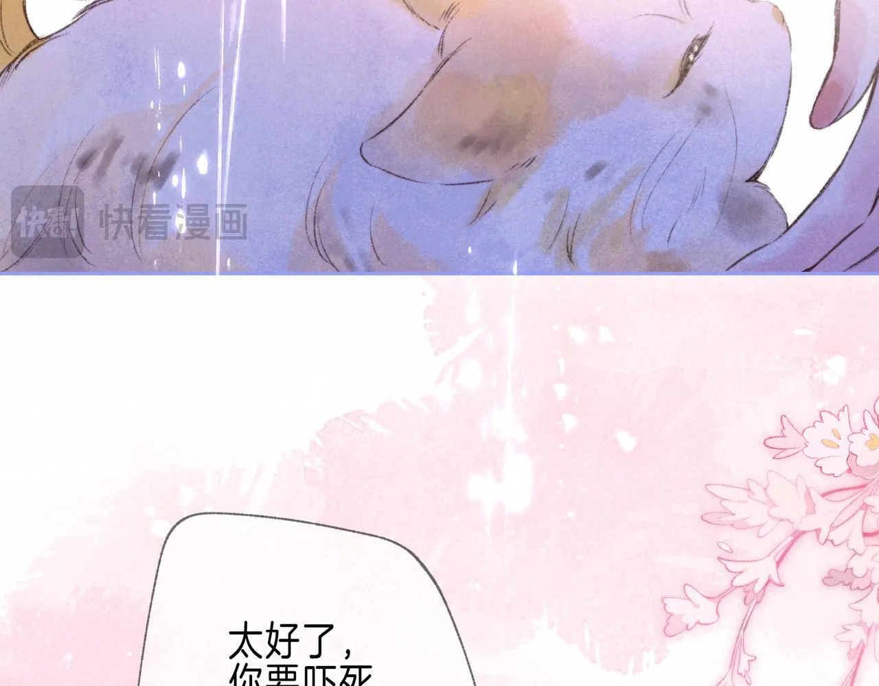 第70话 回应 第60页