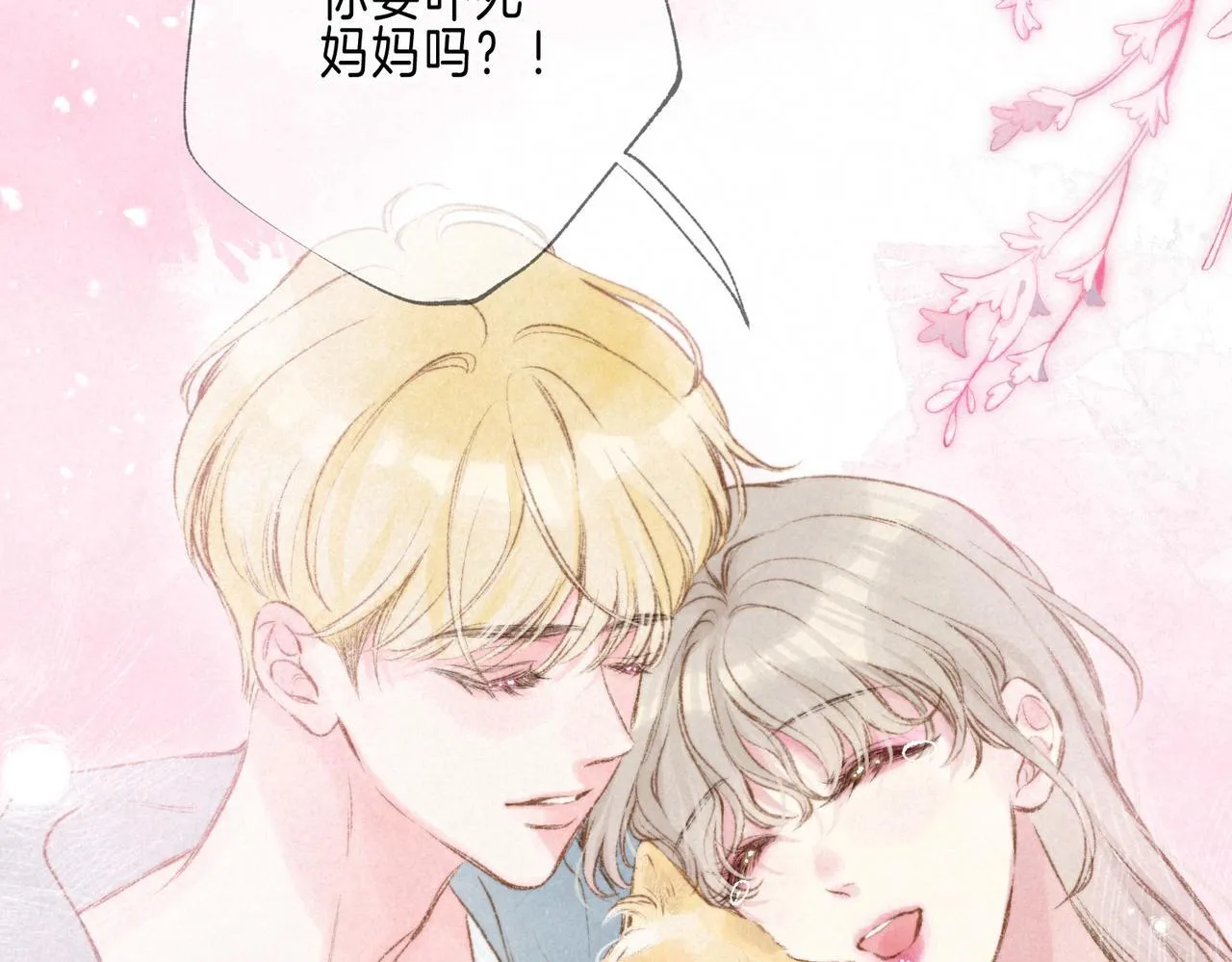 第70话 回应 第61页