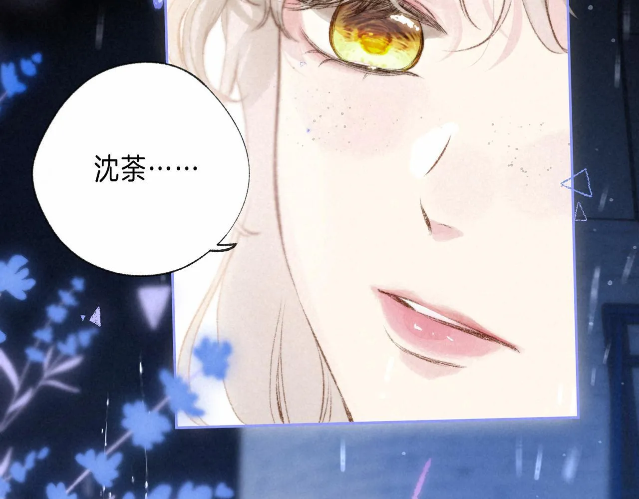 第70话 回应 第65页