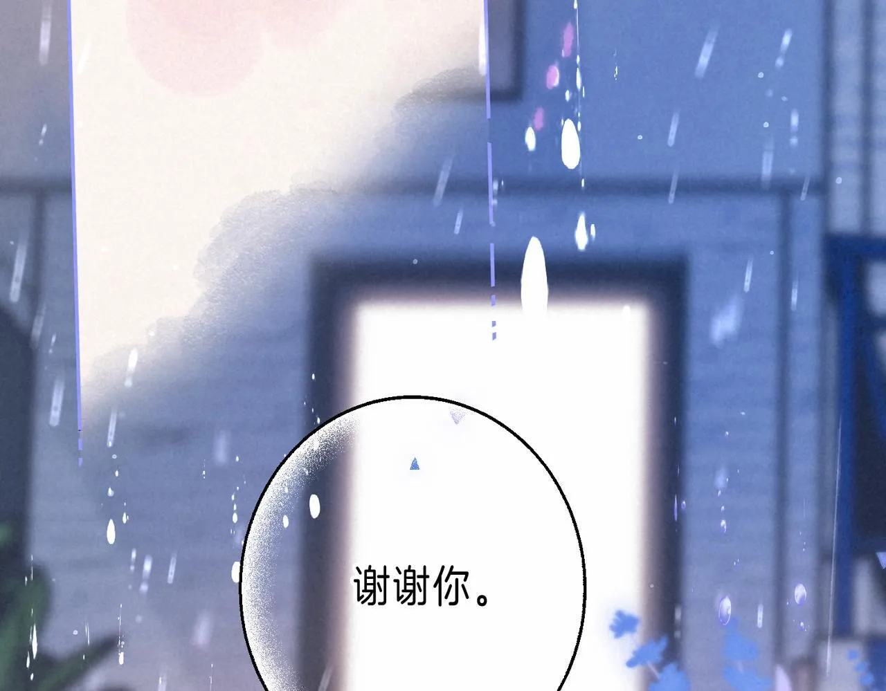 第70话 回应 第67页