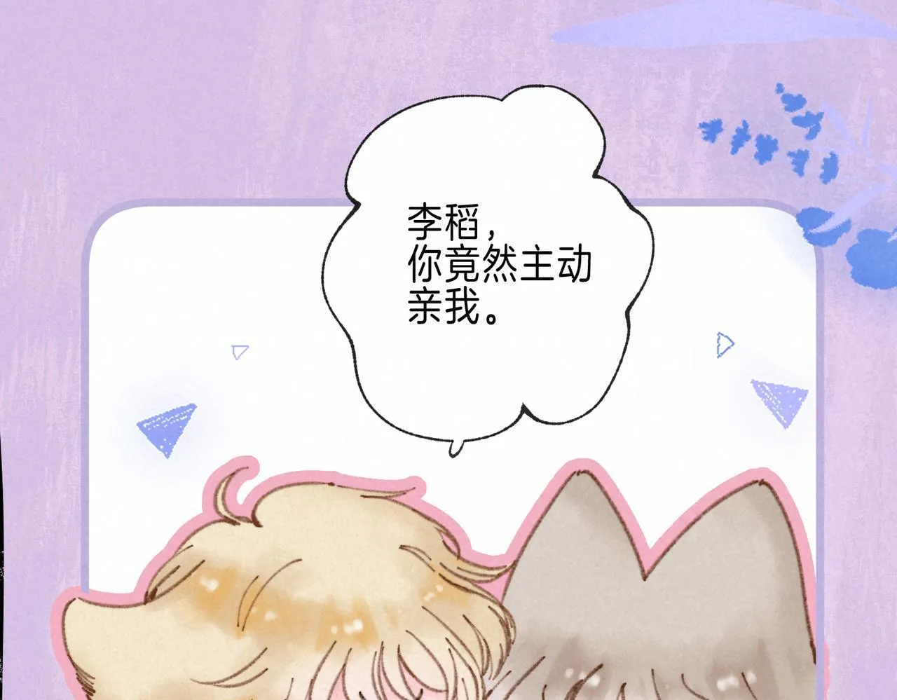 第70话 回应 第71页
