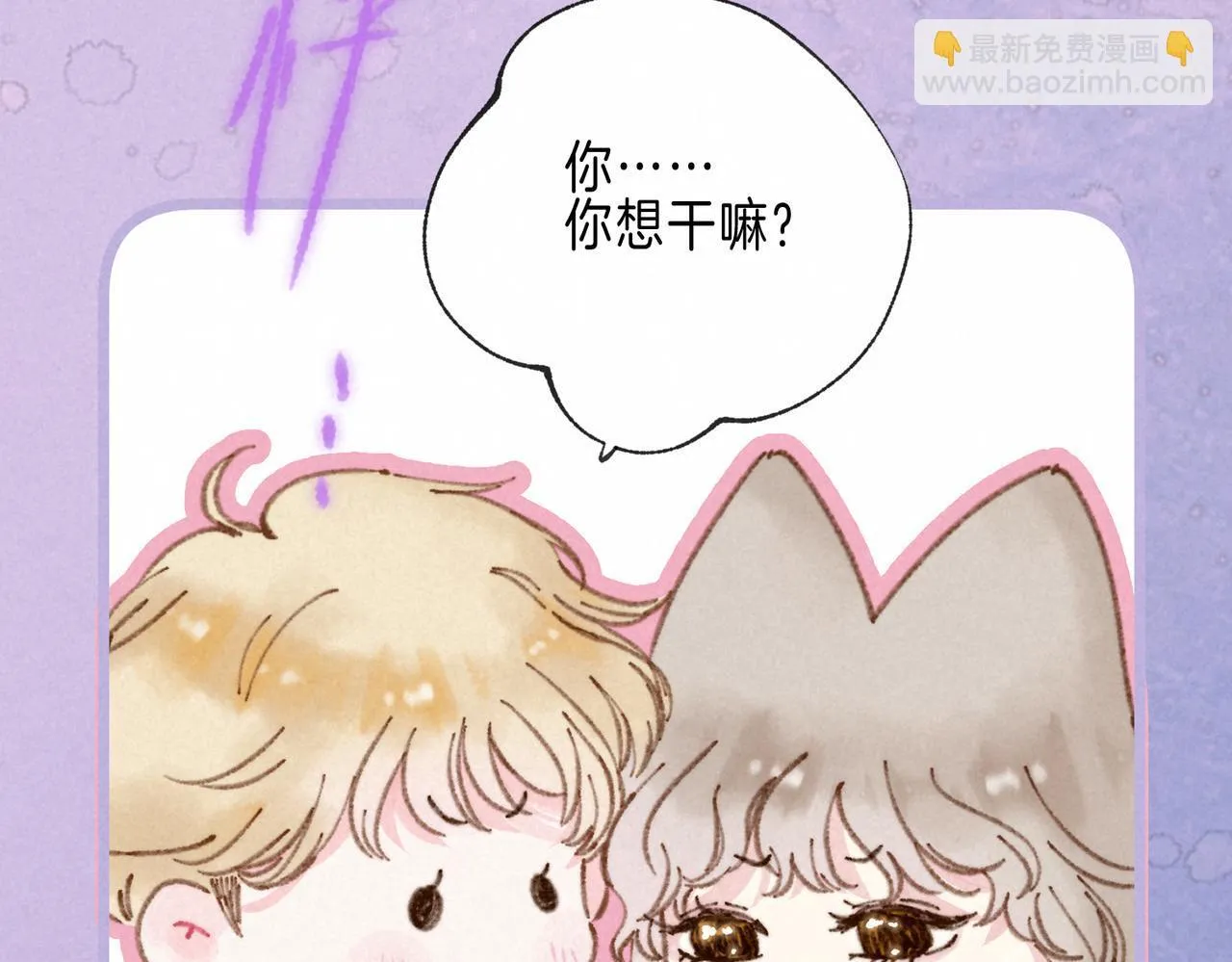 第70话 回应 第73页