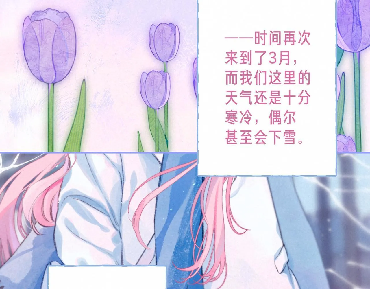 第70话 回应 第80页