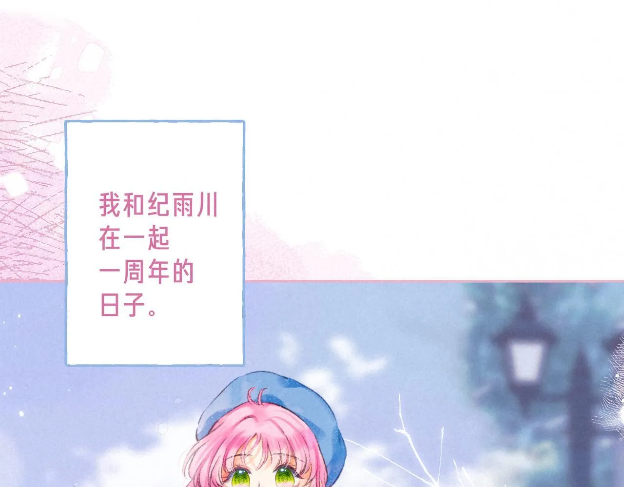 第70话 回应 第82页