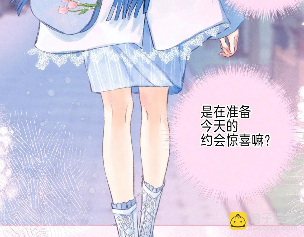 第70话 回应 第84页