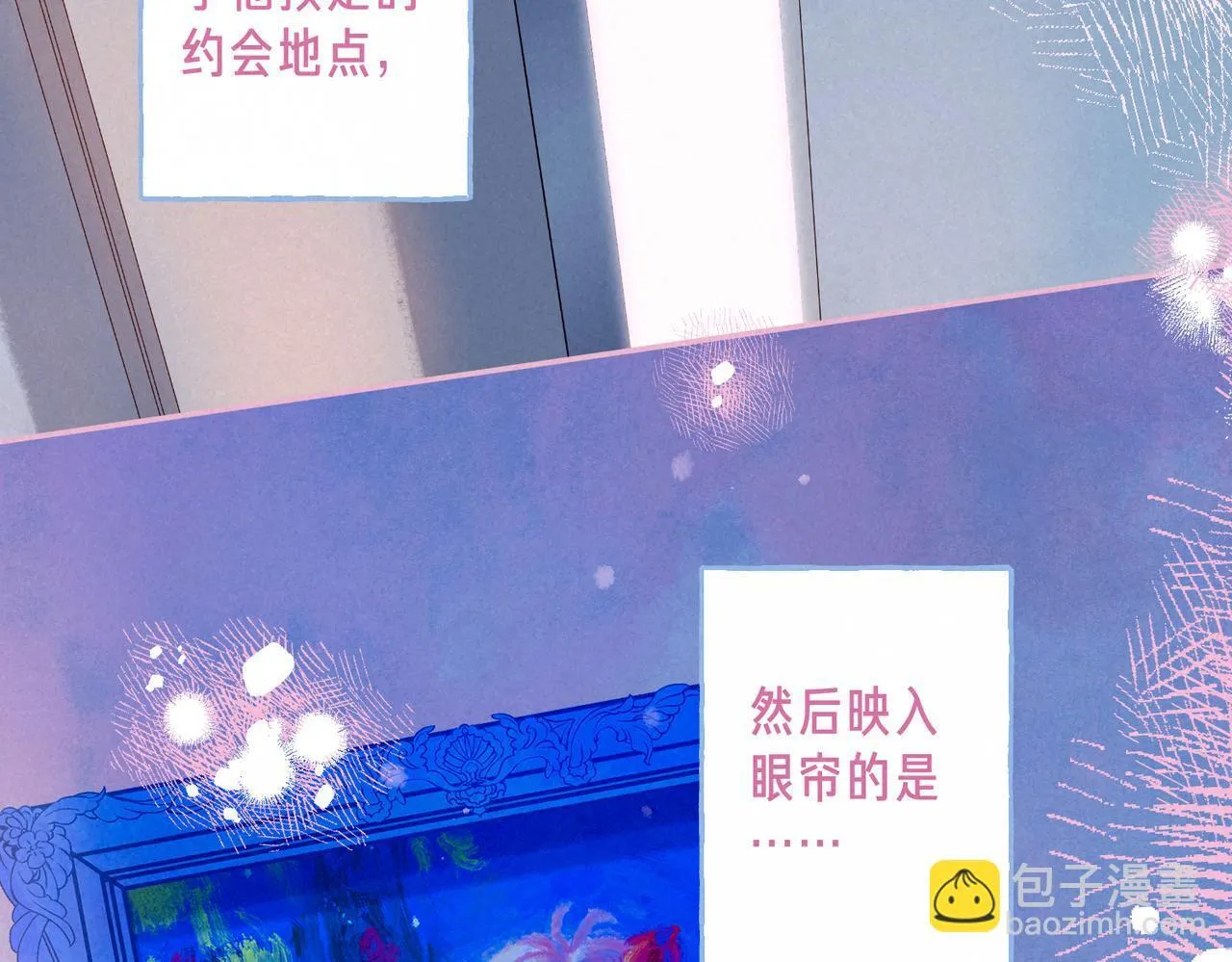第70话 回应 第86页