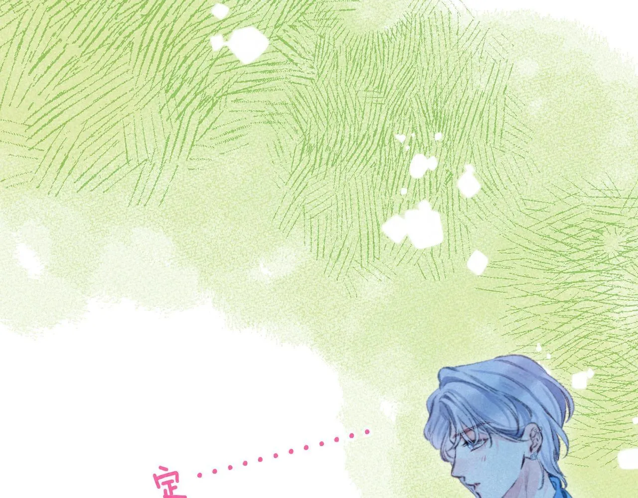 第71话 Goodnight Kiss 第1页