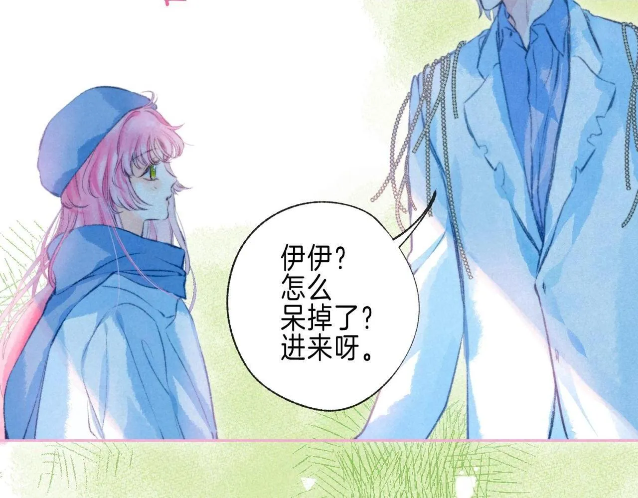 第71话 Goodnight Kiss 第2页