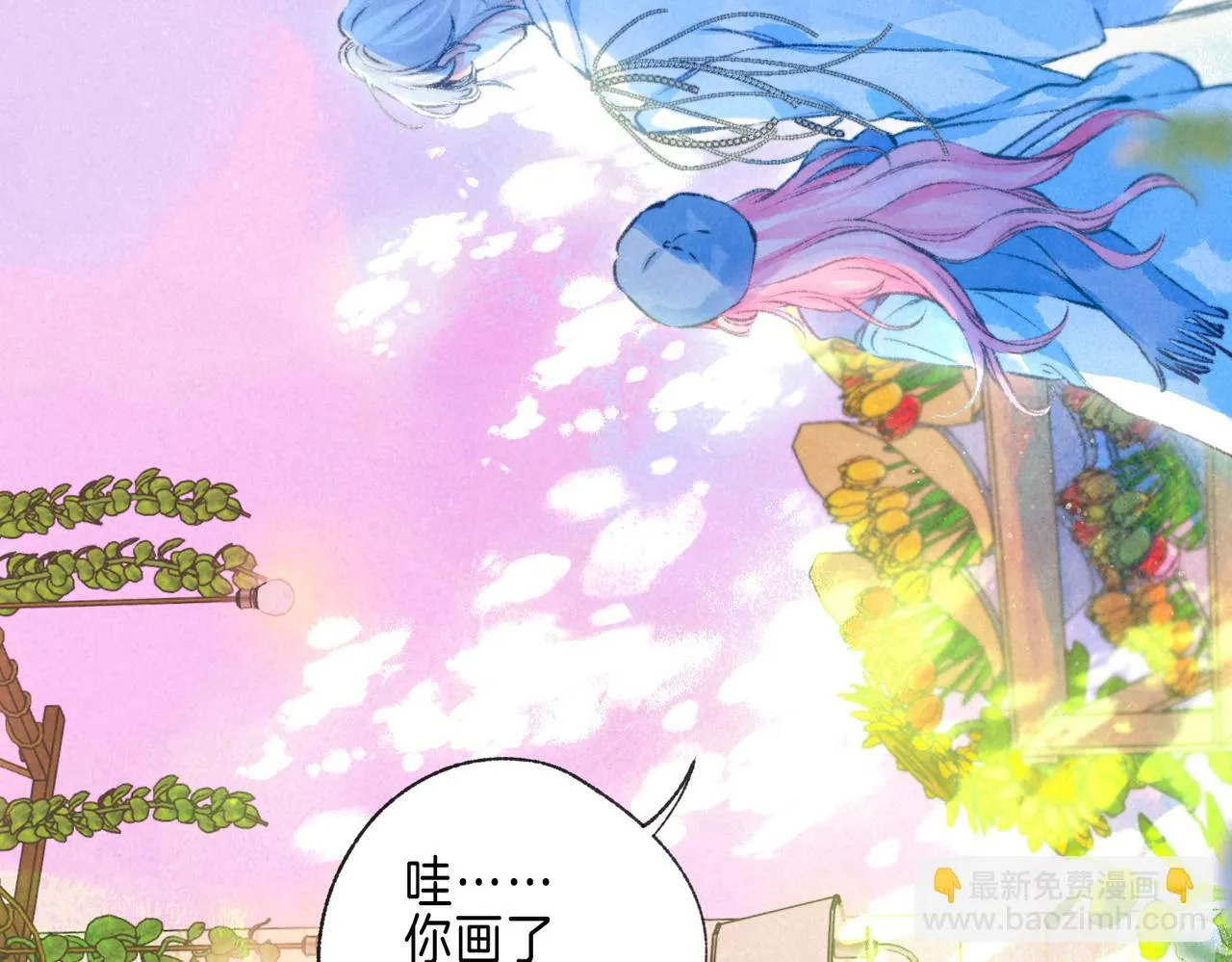 第71话 Goodnight Kiss 第7页