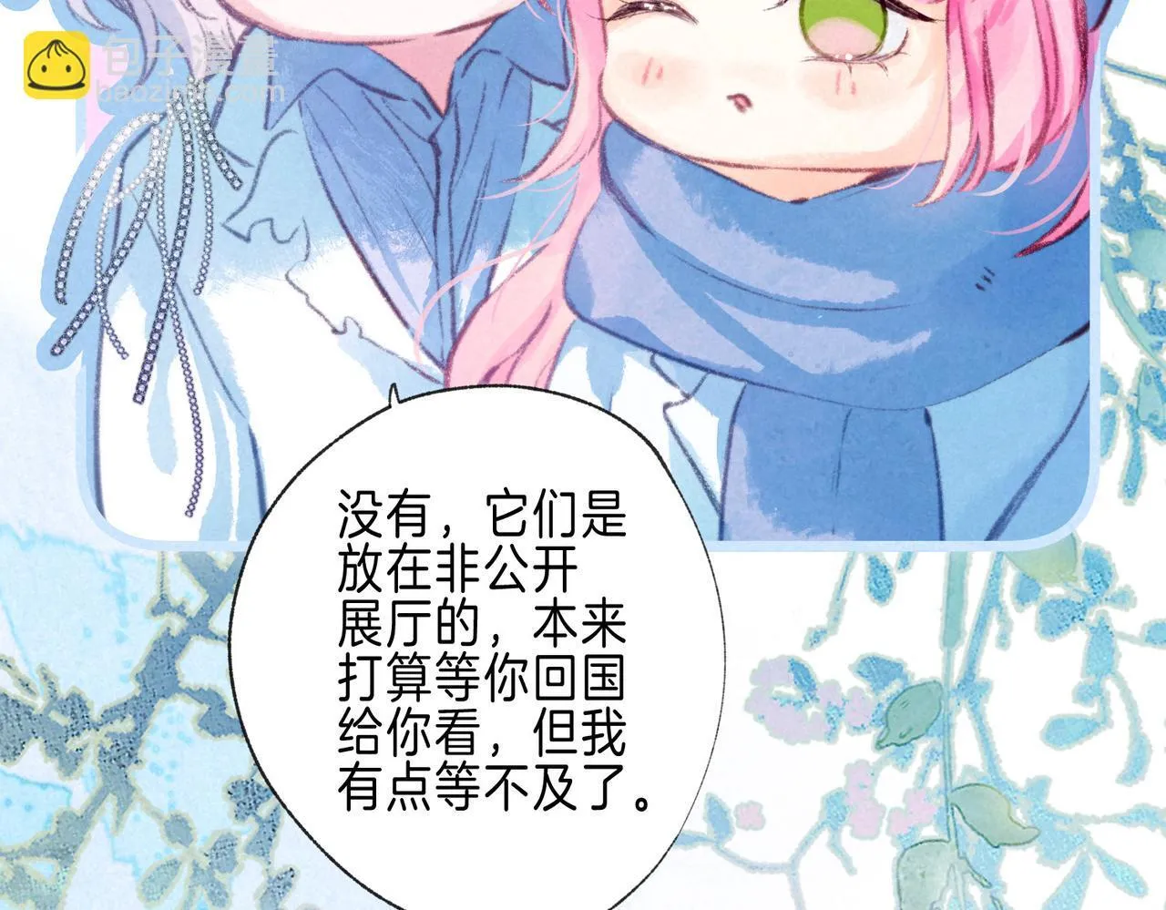 第71话 Goodnight Kiss 第10页