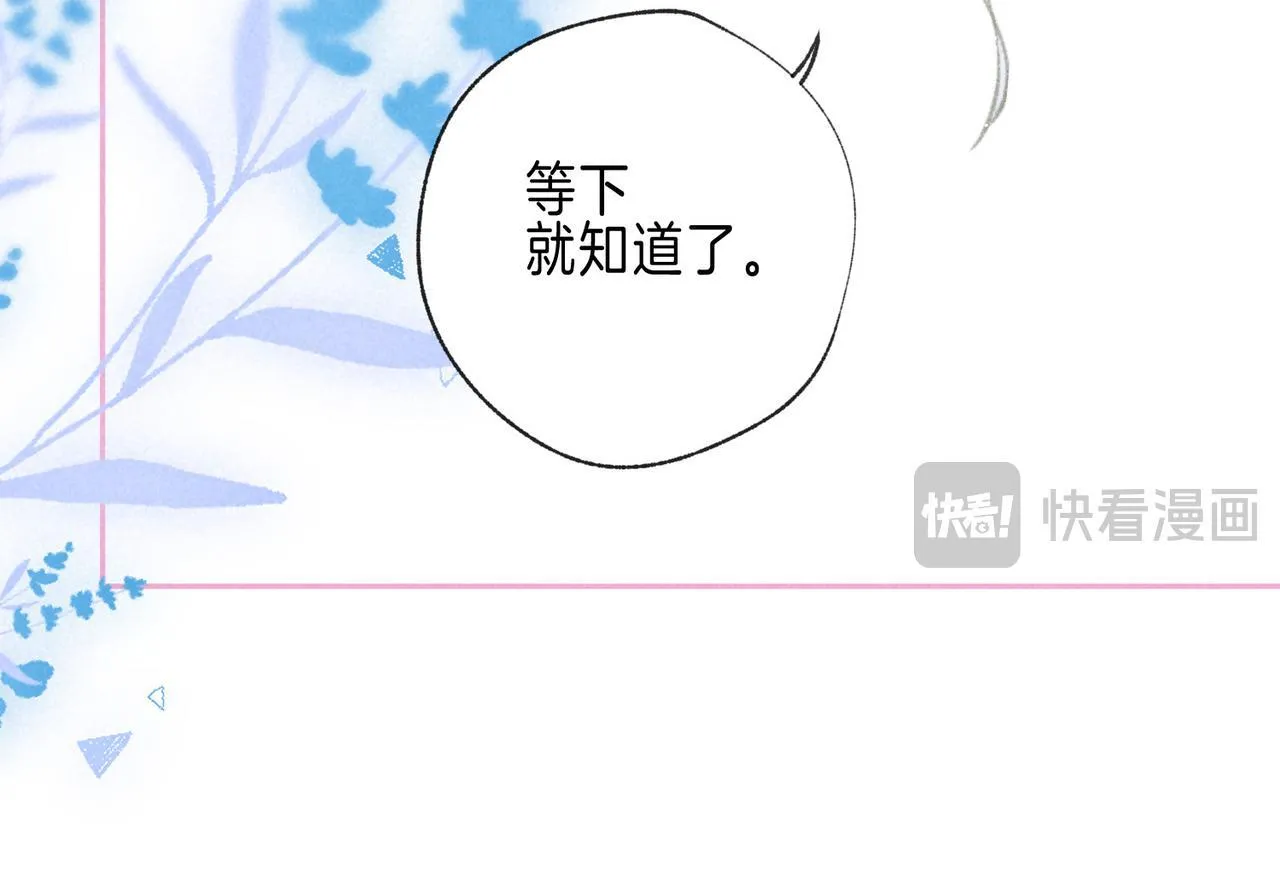 第71话 Goodnight Kiss 第16页