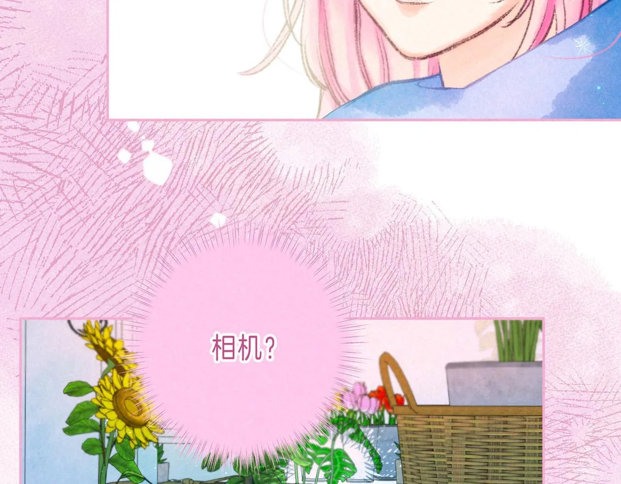 第71话 Goodnight Kiss 第21页