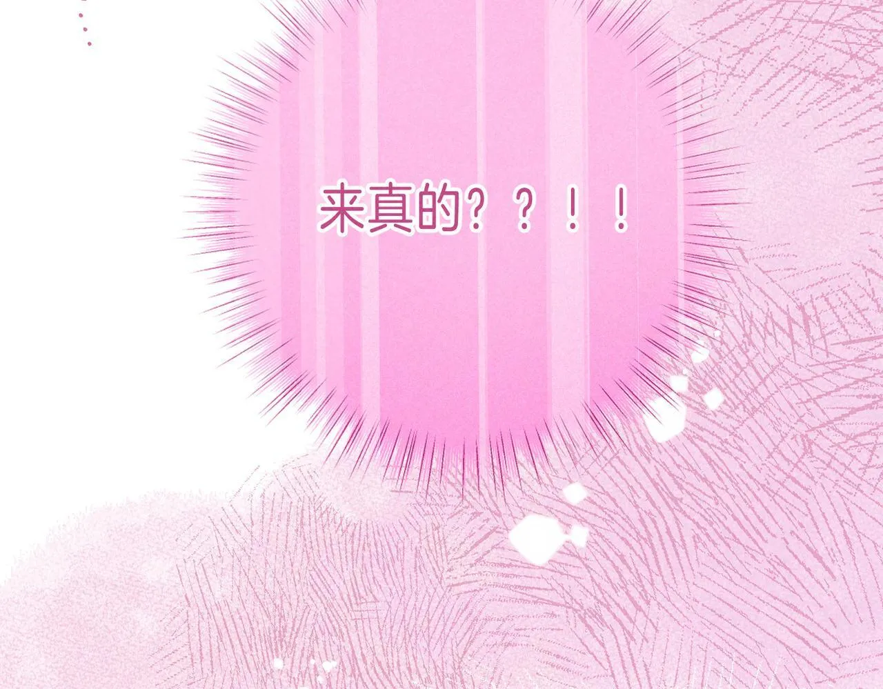 第71话 Goodnight Kiss 第24页