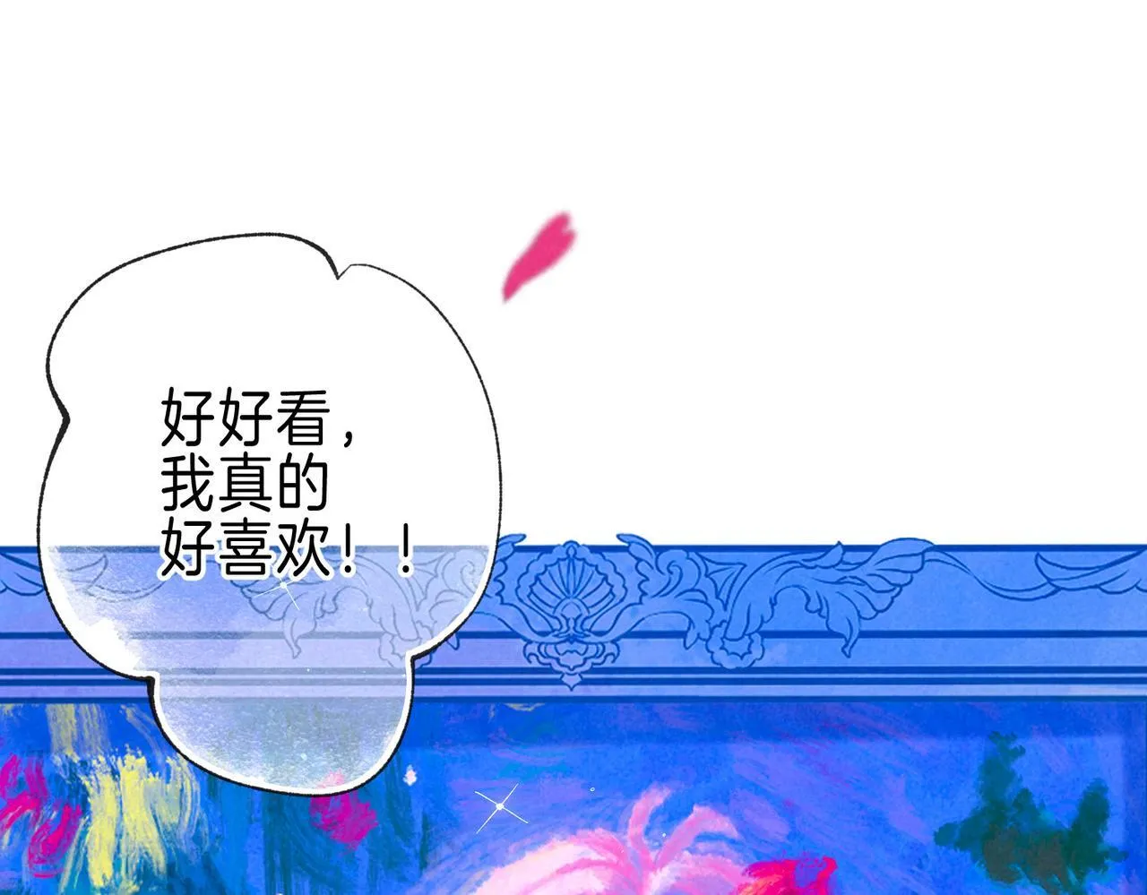 第71话 Goodnight Kiss 第28页