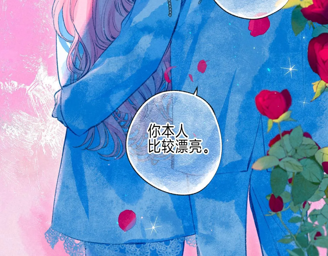 第71话 Goodnight Kiss 第31页