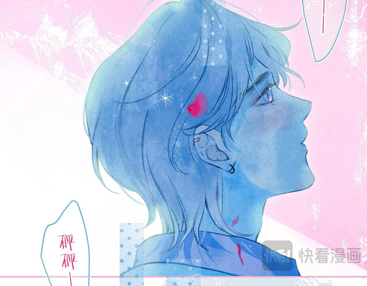 第71话 Goodnight Kiss 第33页