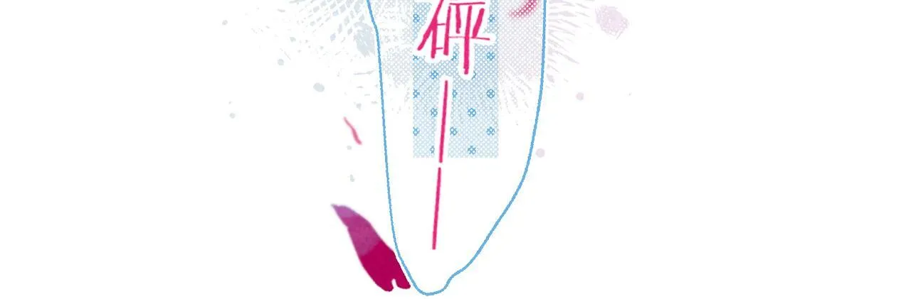 第71话 Goodnight Kiss 第35页