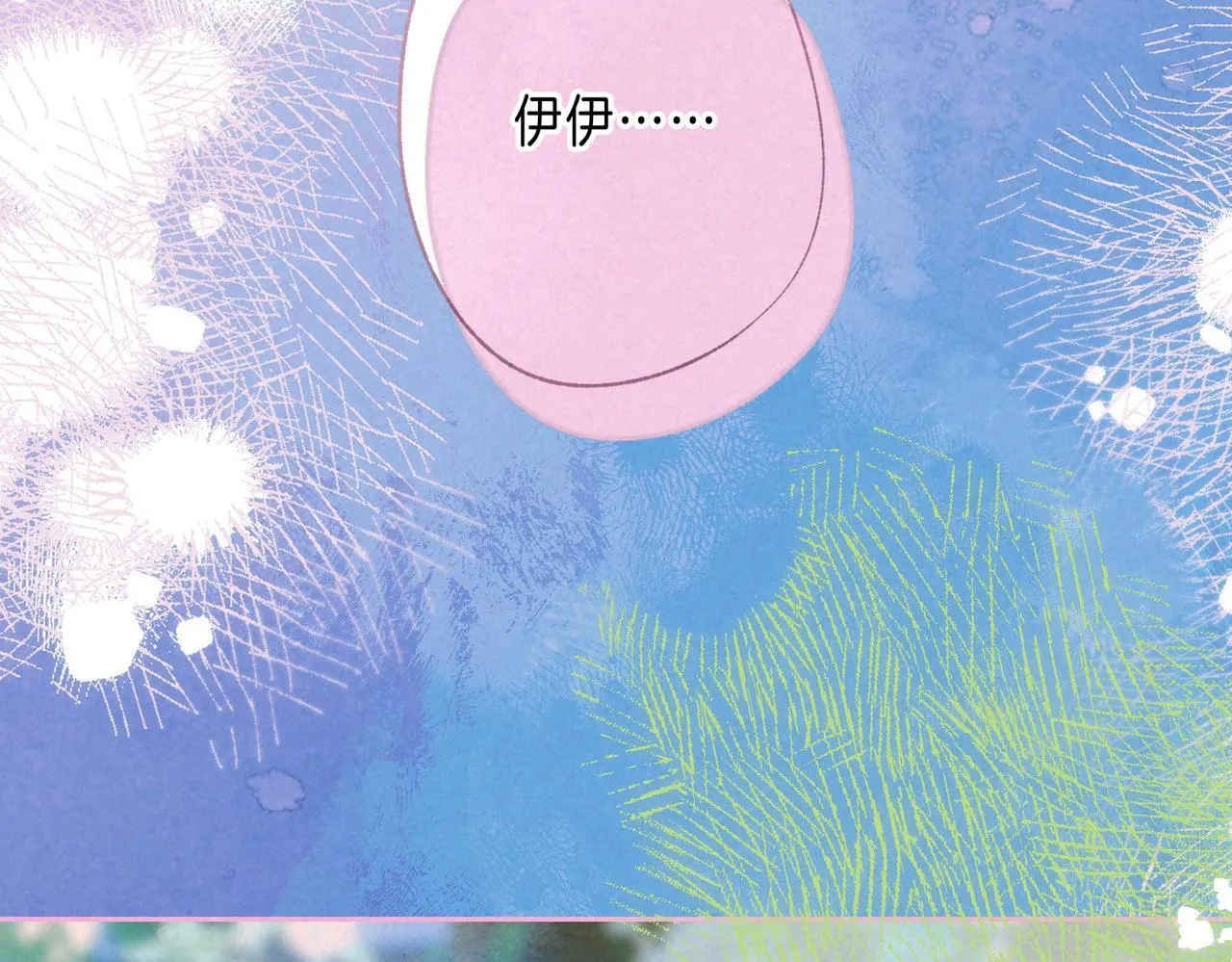 第71话 Goodnight Kiss 第37页