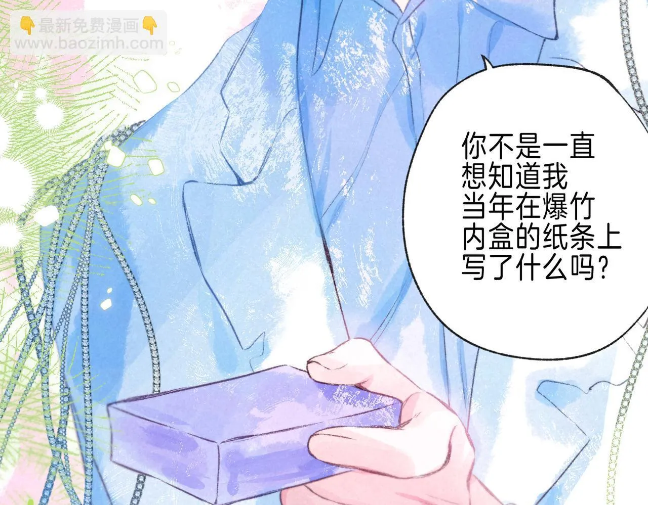 第71话 Goodnight Kiss 第40页