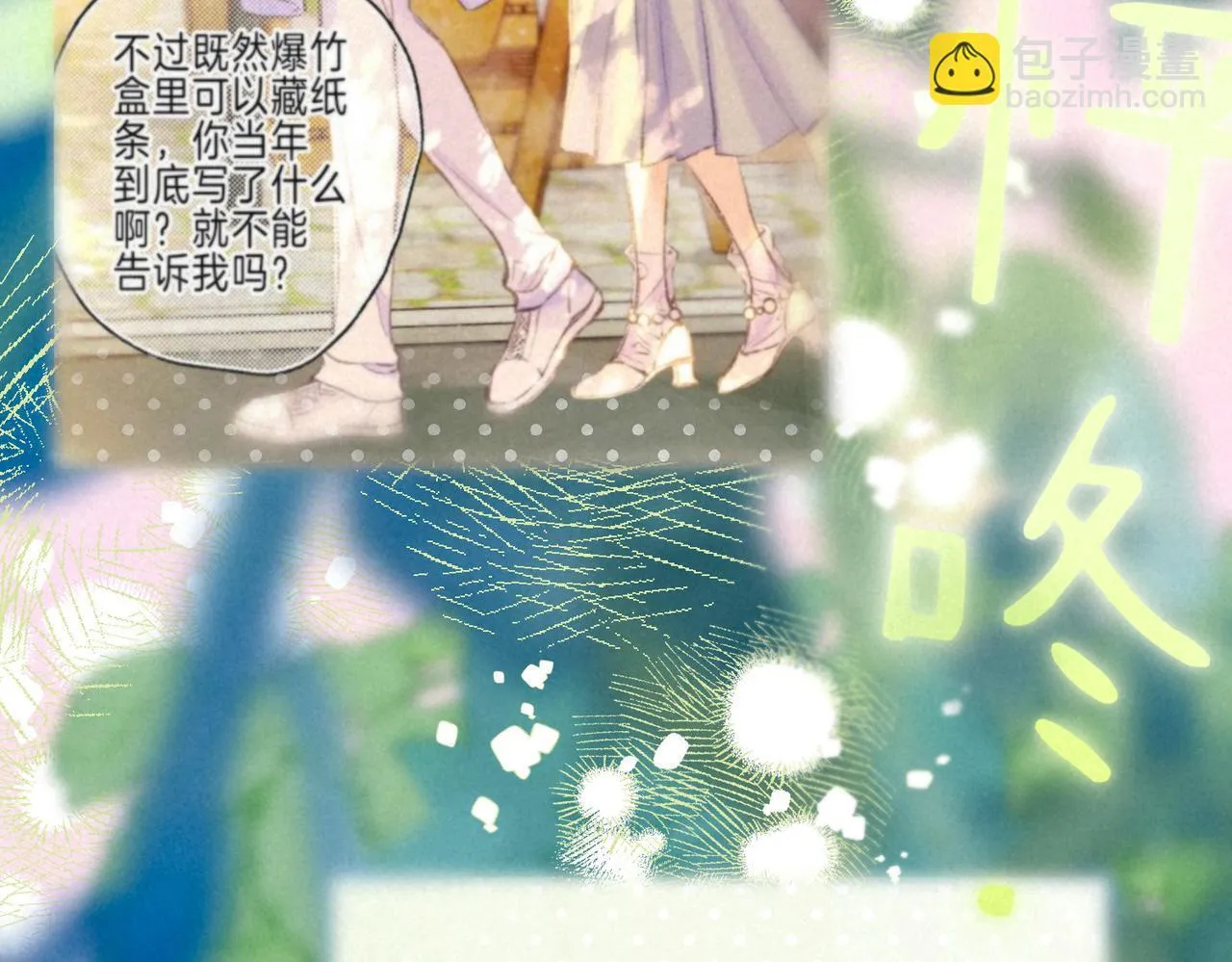 第71话 Goodnight Kiss 第44页