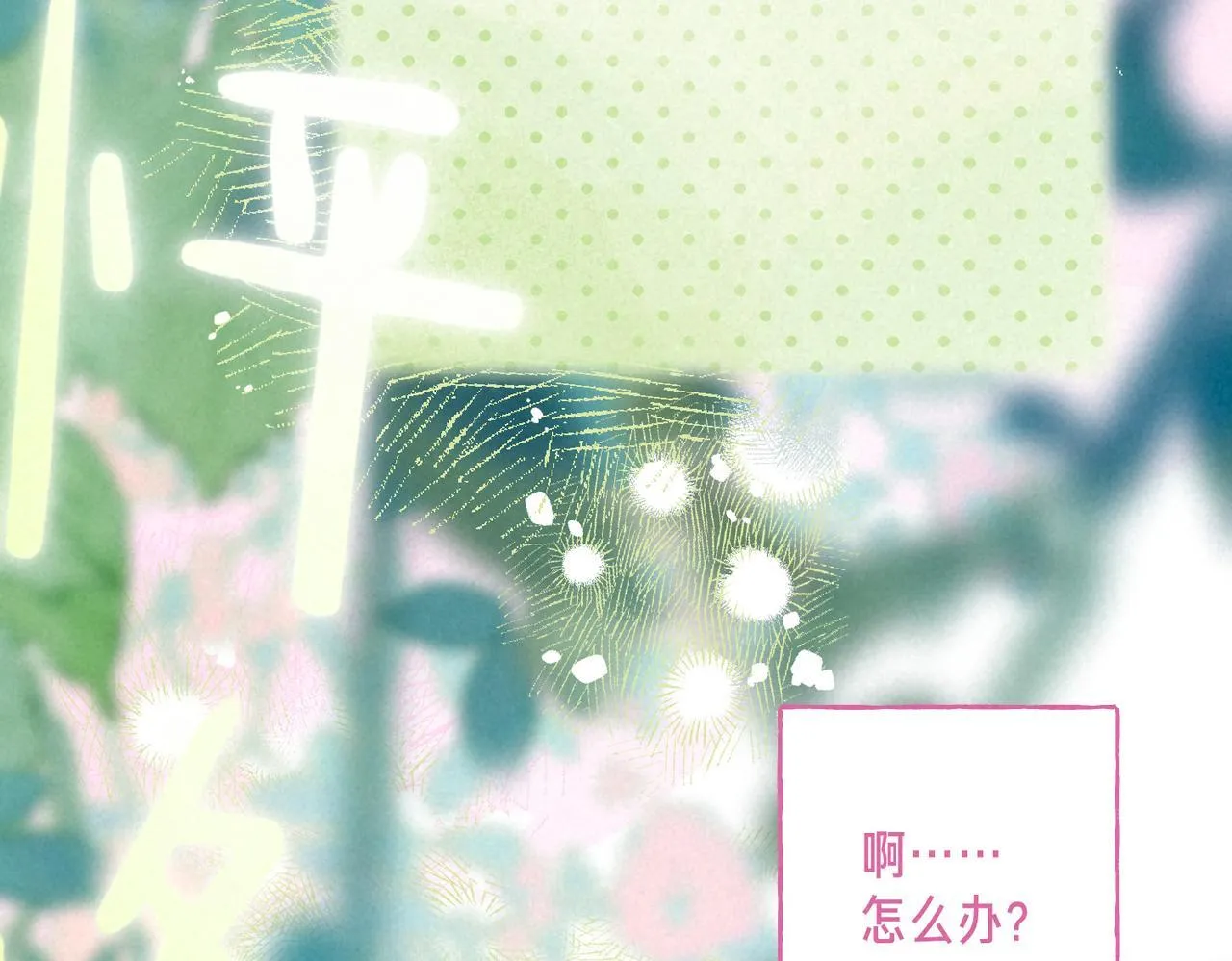 第71话 Goodnight Kiss 第46页
