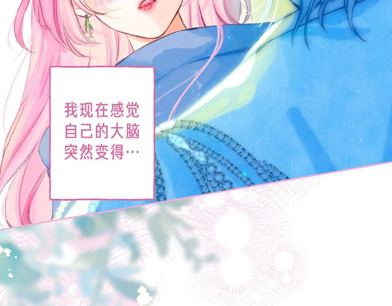 第71话 Goodnight Kiss 第48页