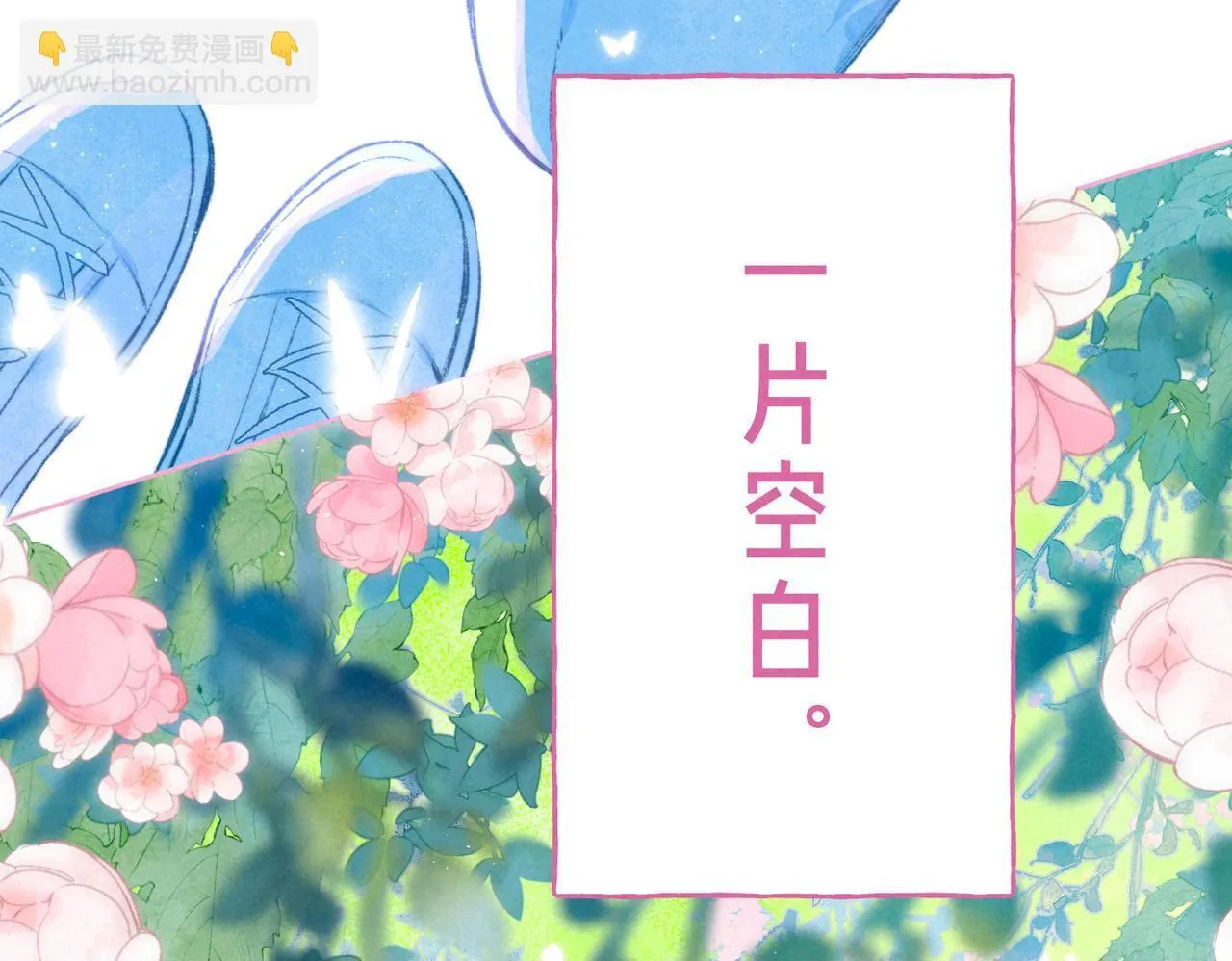 第71话 Goodnight Kiss 第50页