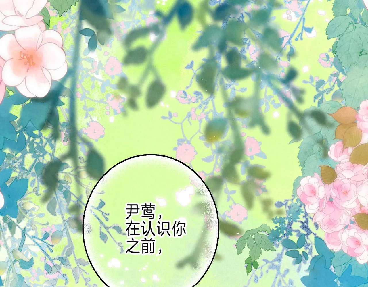 第71话 Goodnight Kiss 第51页