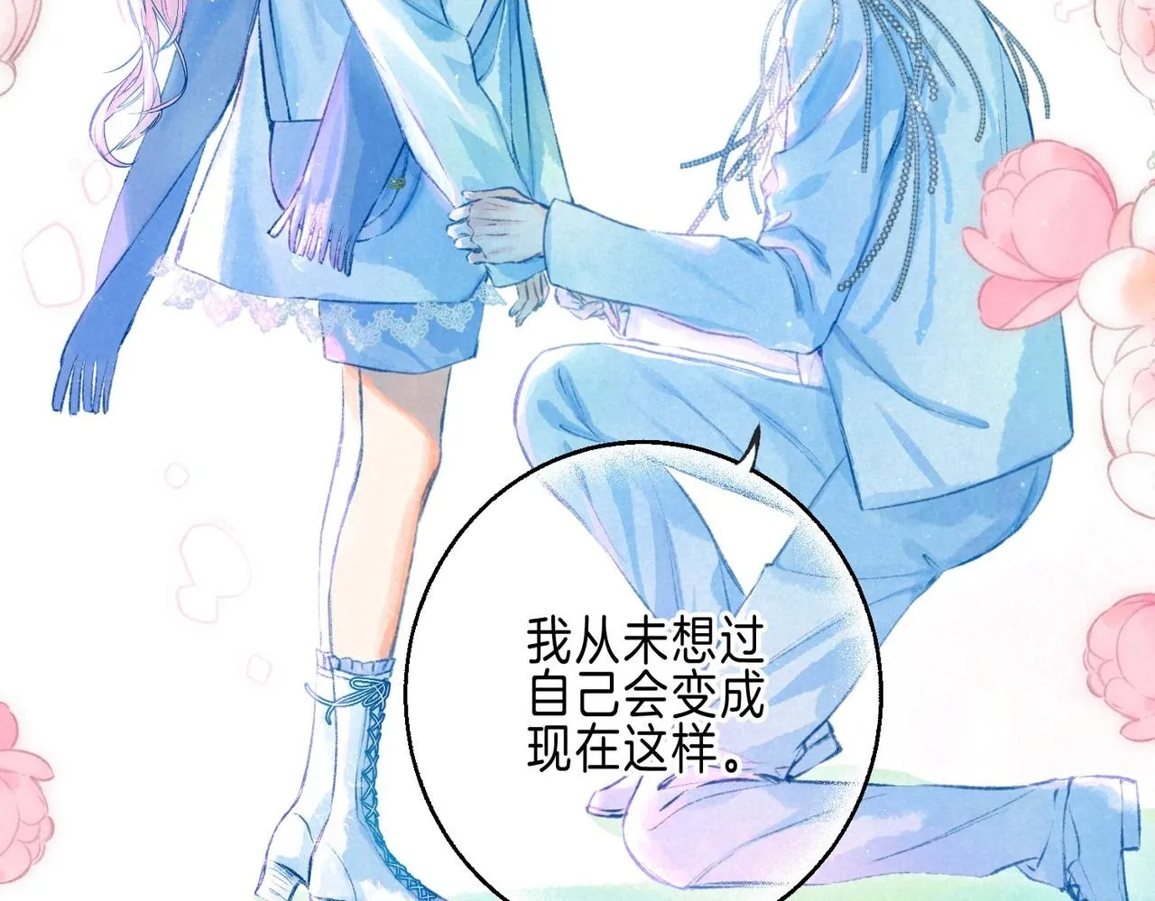 第71话 Goodnight Kiss 第53页
